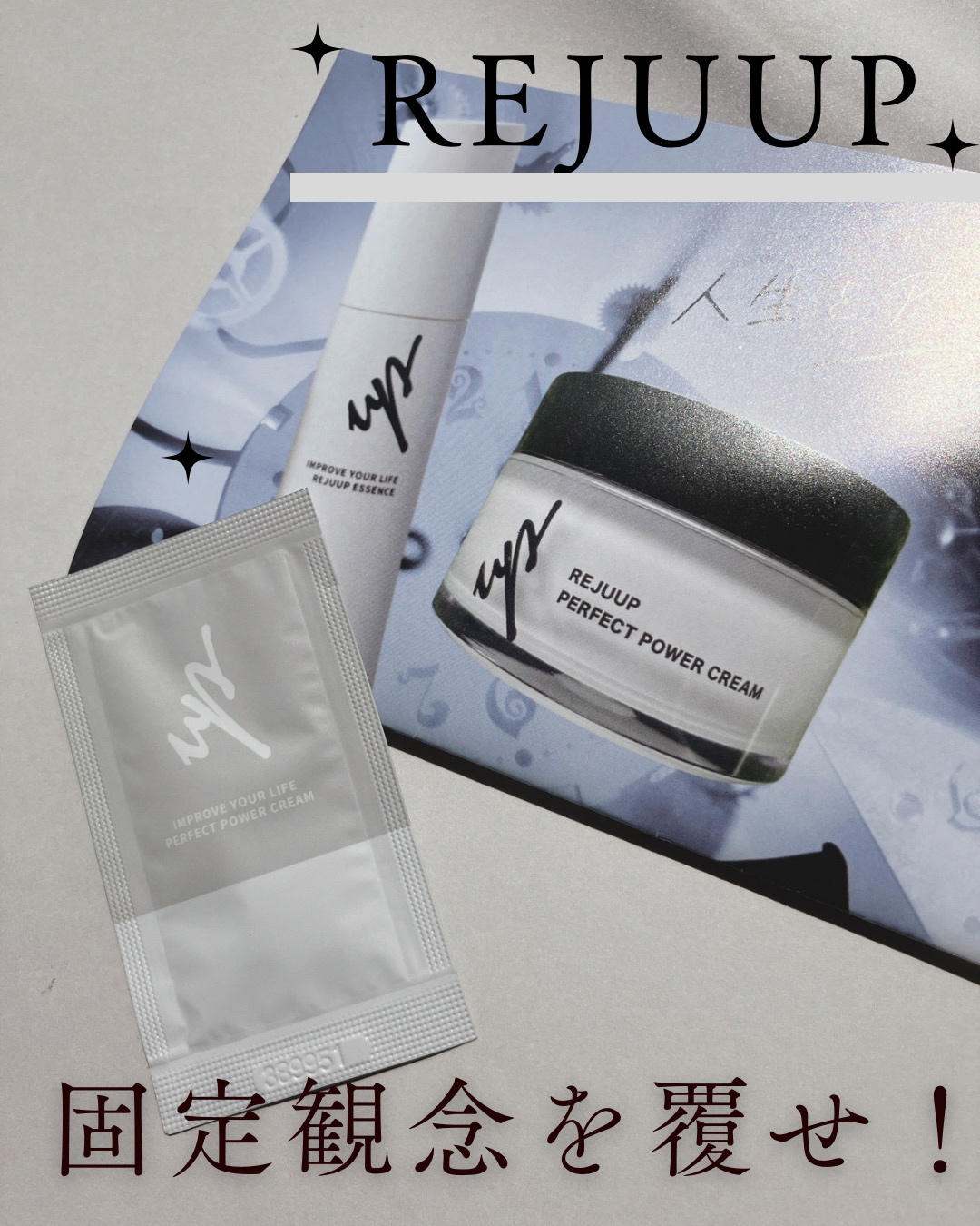 リジュアップ パーフェクトパワークリーム/リジュアップ/フェイスクリームを使ったクチコミ（1枚目）