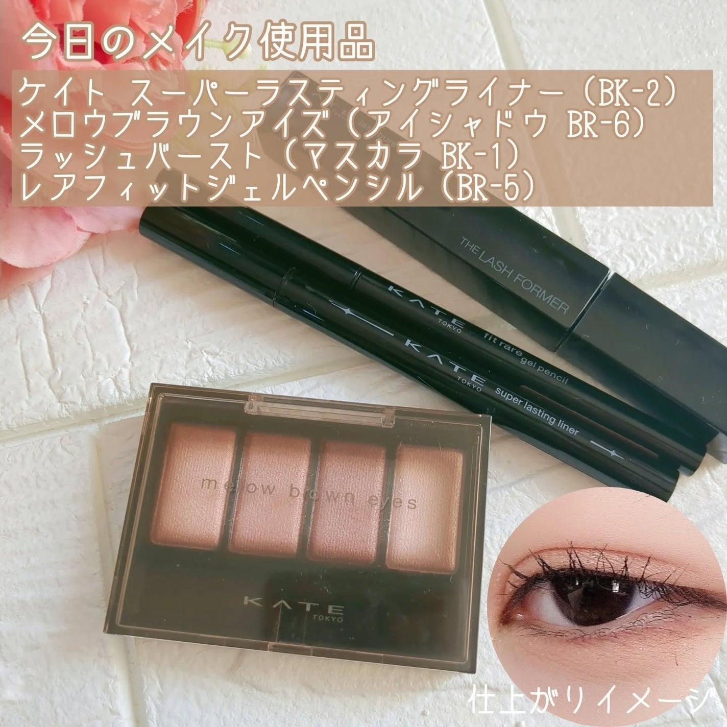 ケイト レアフィットジェルペンシルN/KATE/ジェルアイライナーを使ったクチコミ(8枚目)