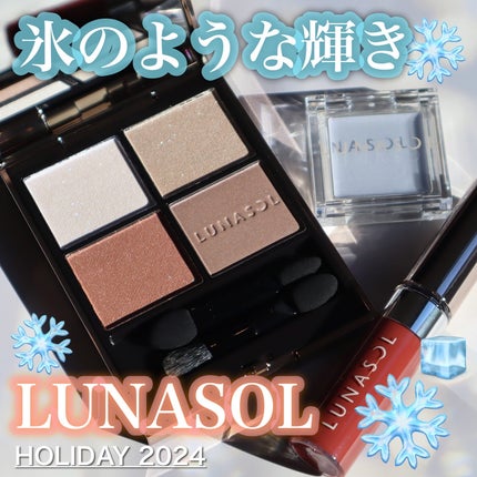 試してみた】ルナソル フローズンガーデンコフレ LUNASOLの 試してみた】ルナソル フローズンガーデンコフレ LUNASOLの