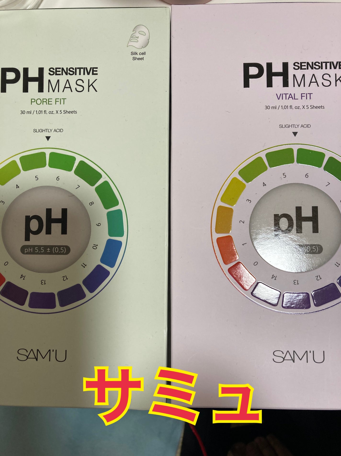 PHセンシティブマスクスージング&モイスト/SAM'U/シートマスク・パックを使ったクチコミ(1枚目)