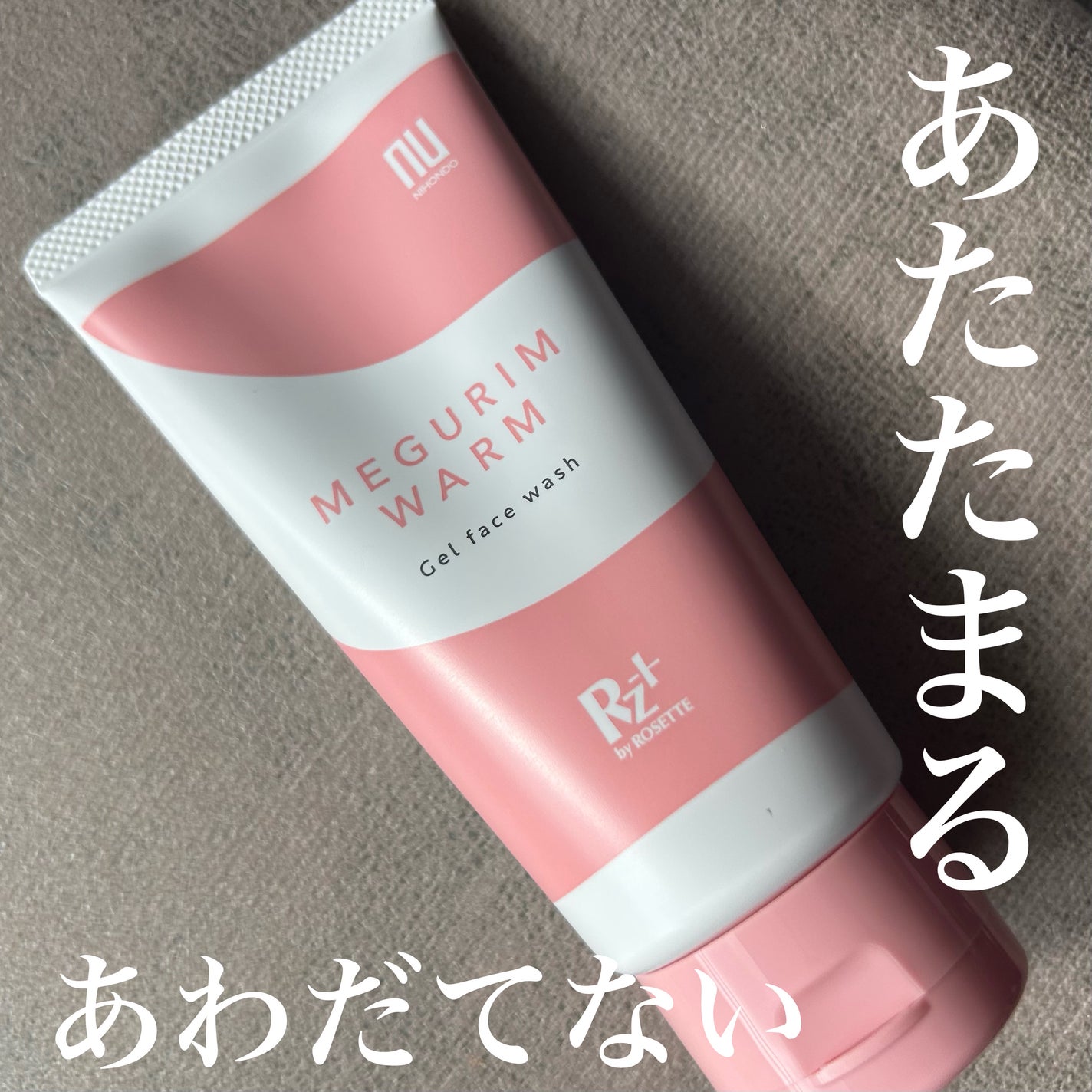 MEGURIM WARM /MEGURIM by Rz+ /その他洗顔料を使ったクチコミ(1枚目)