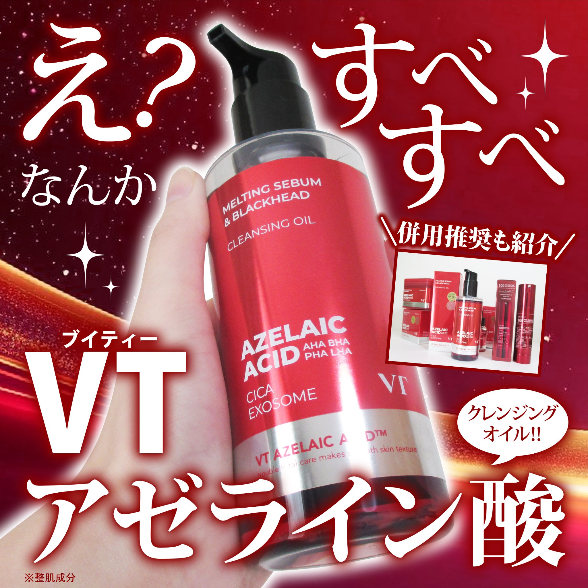 AZケア トナーパッド/VT/トナーパッドを使ったクチコミ（1枚目）