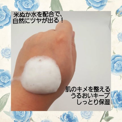 ライス グロウ フォームトナー/FABYOU/化粧水を使ったクチコミ(2枚目)