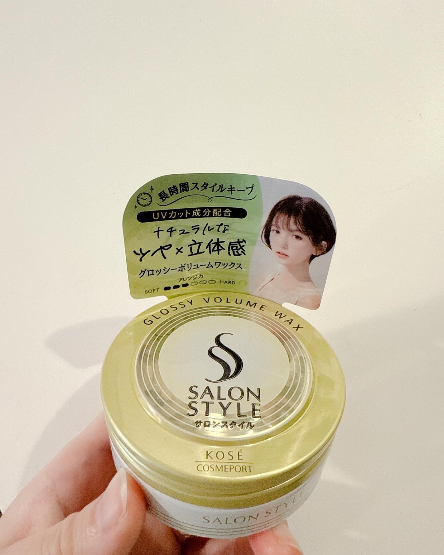 サロンスタイル ヘアワックス (グロッシーボリューム)/サロンスタイル/ヘアワックス・クリームを使ったクチコミ(5枚目)