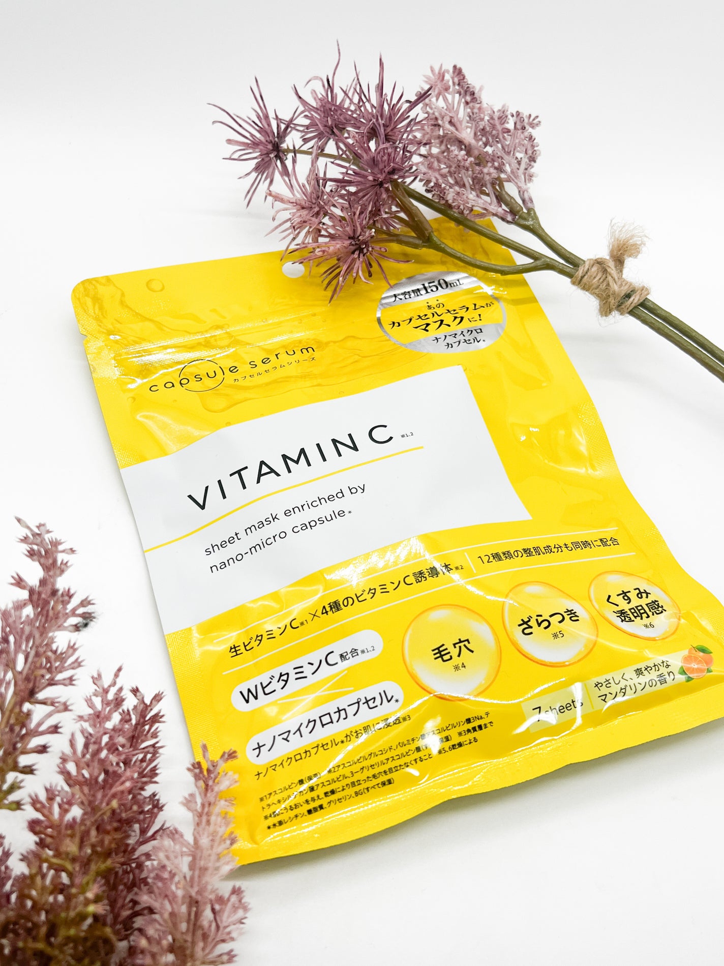 CPフェイスマスク V/カプセルセラム/シートマスク・パックを使ったクチコミ(1枚目)