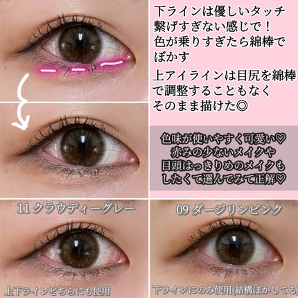 クリーミータッチライナー/キャンメイク/ジェルアイライナーを使ったクチコミ(2枚目)