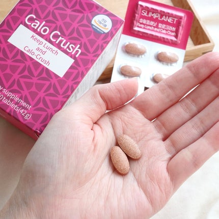 カロクラッシュ/スリムプラネット/ボディサプリメントを使ったクチコミ(4枚目)