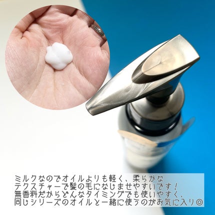 プリュスオー ハイドロミルク/plus eau/ヘアミルクを使ったクチコミ(3枚目)