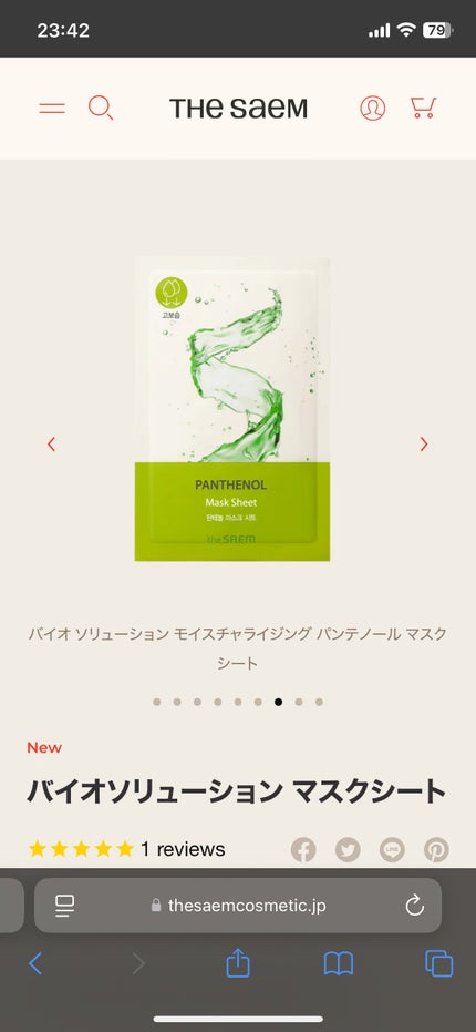 バイオソリューションマスクシート【パンテノール】/the SAEM/その他スキンケアを使ったクチコミ(1枚目)