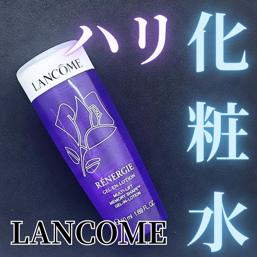 レネルジー M メモリーシェイプ ローション/LANCOME/化粧水を使ったクチコミ(1枚目)