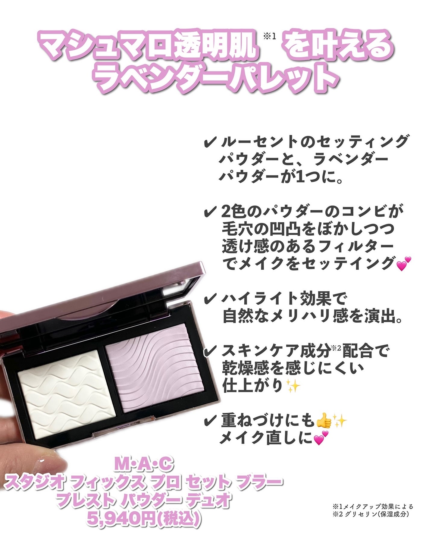 ストロボクリーム/M・A・C/化粧下地を使ったクチコミ(7枚目)