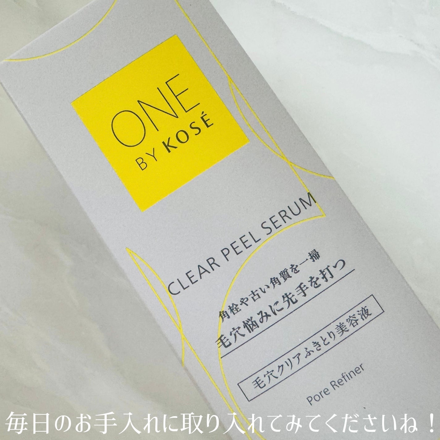 クリアピール セラム/ONE BY KOSE/美容液を使ったクチコミ(3枚目)