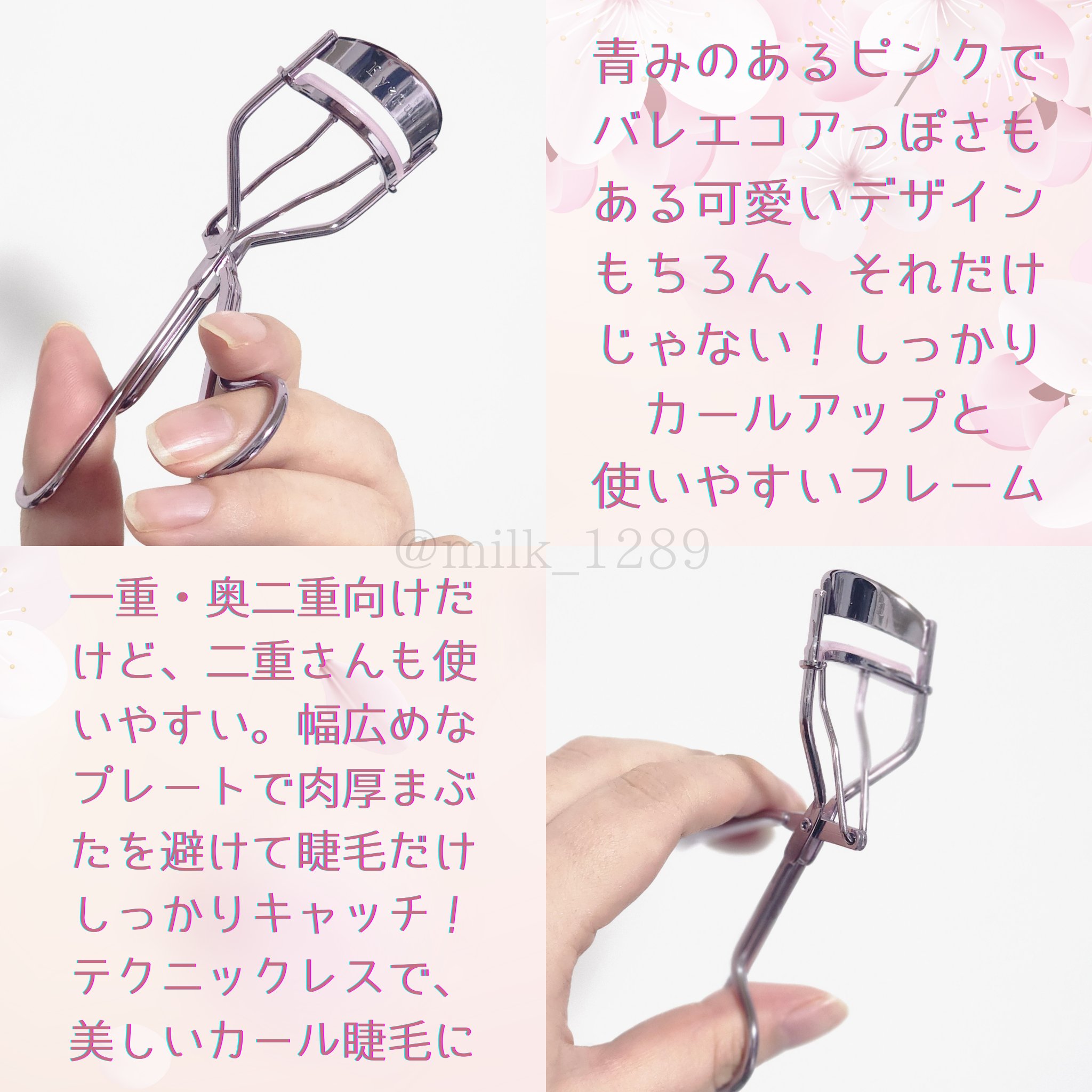 ひとえ・奥ぶたえ用カーラー/アイプチ®/ビューラーを使ったクチコミ（2枚目）