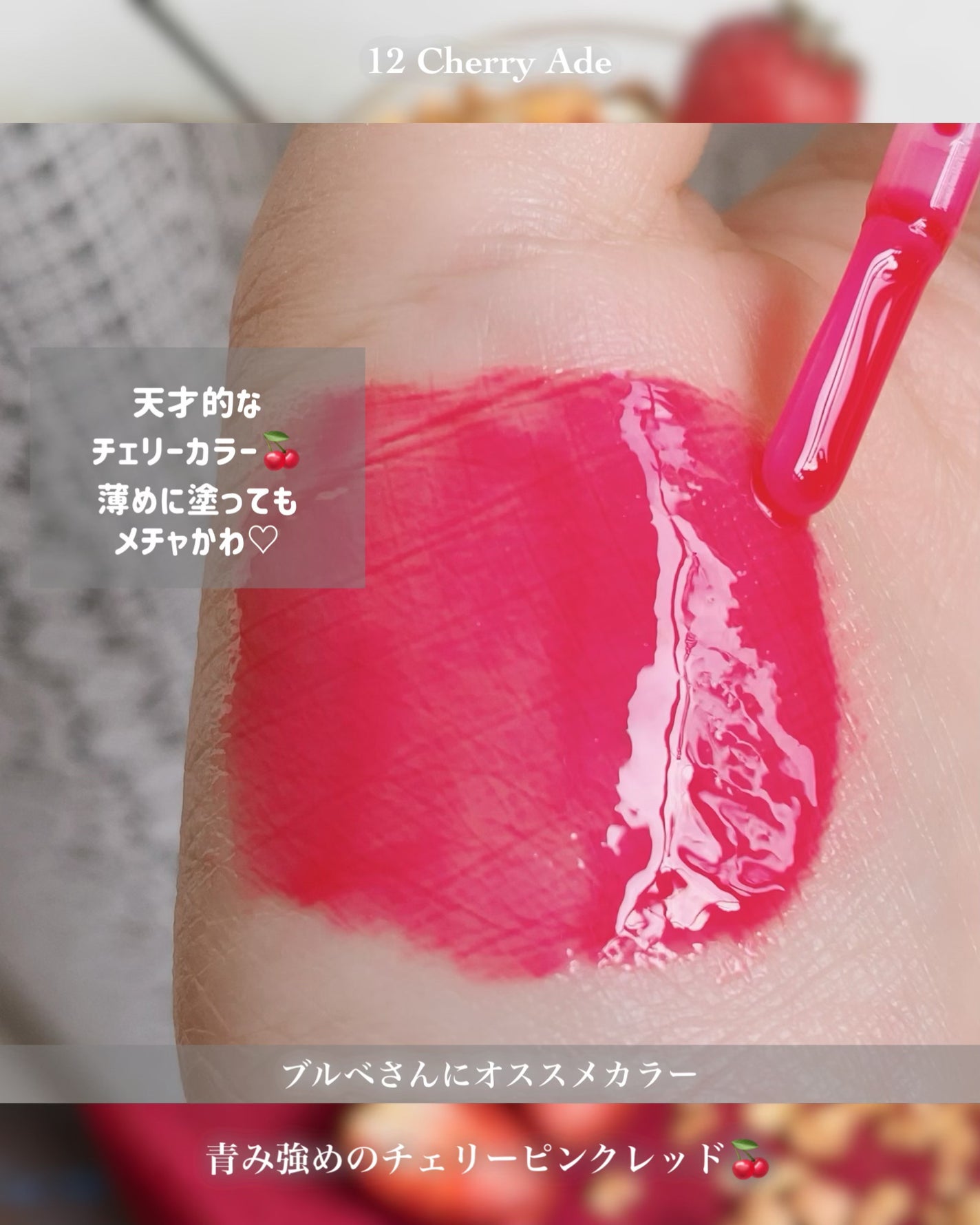 箱庭コスメ on LIPS 「❁⃘*.゚TOCOBO❁⃘*.゚~白雪姫になれるチェリーレッド..」(4枚目)