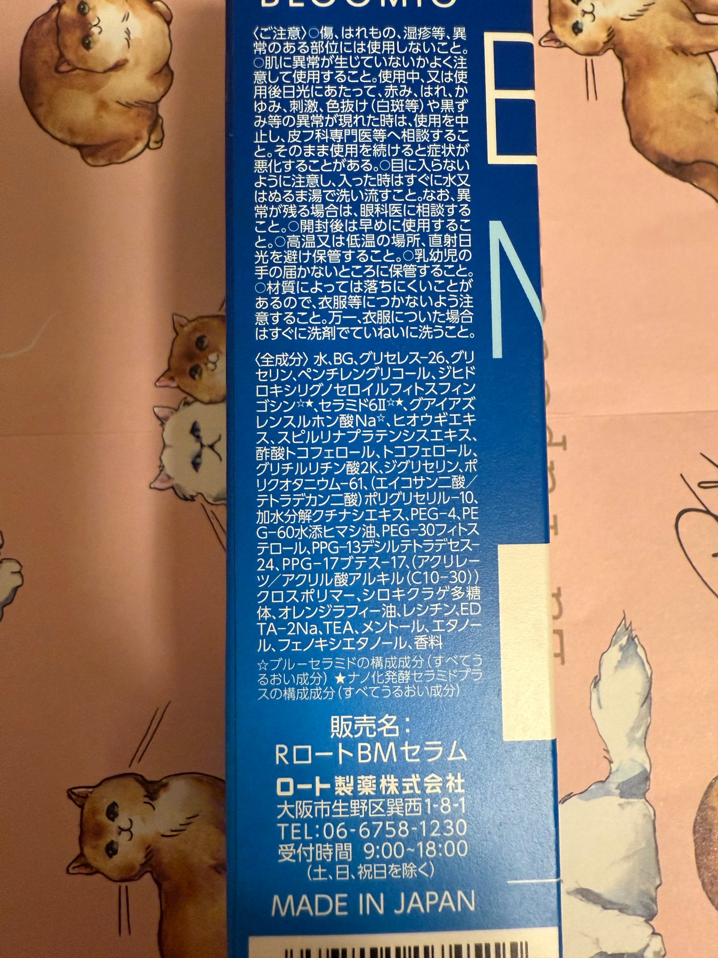 ディープブーストセラム/ブルーミオ/美容液を使ったクチコミ(5枚目)