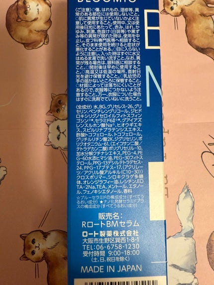 ディープブーストセラム/ブルーミオ/美容液を使ったクチコミ(5枚目)