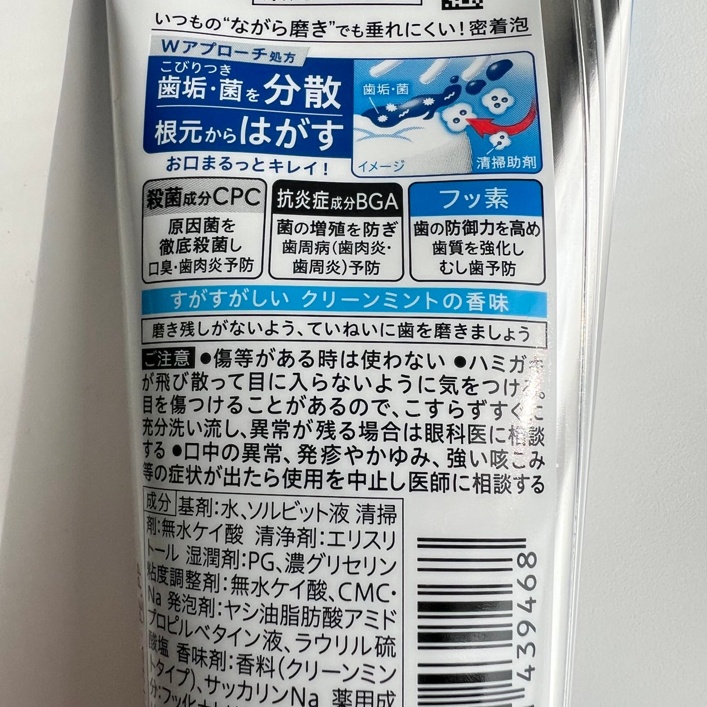 薬用ピュオーラ ハミガキ/ピュオーラ/歯磨き粉を使ったクチコミ(3枚目)