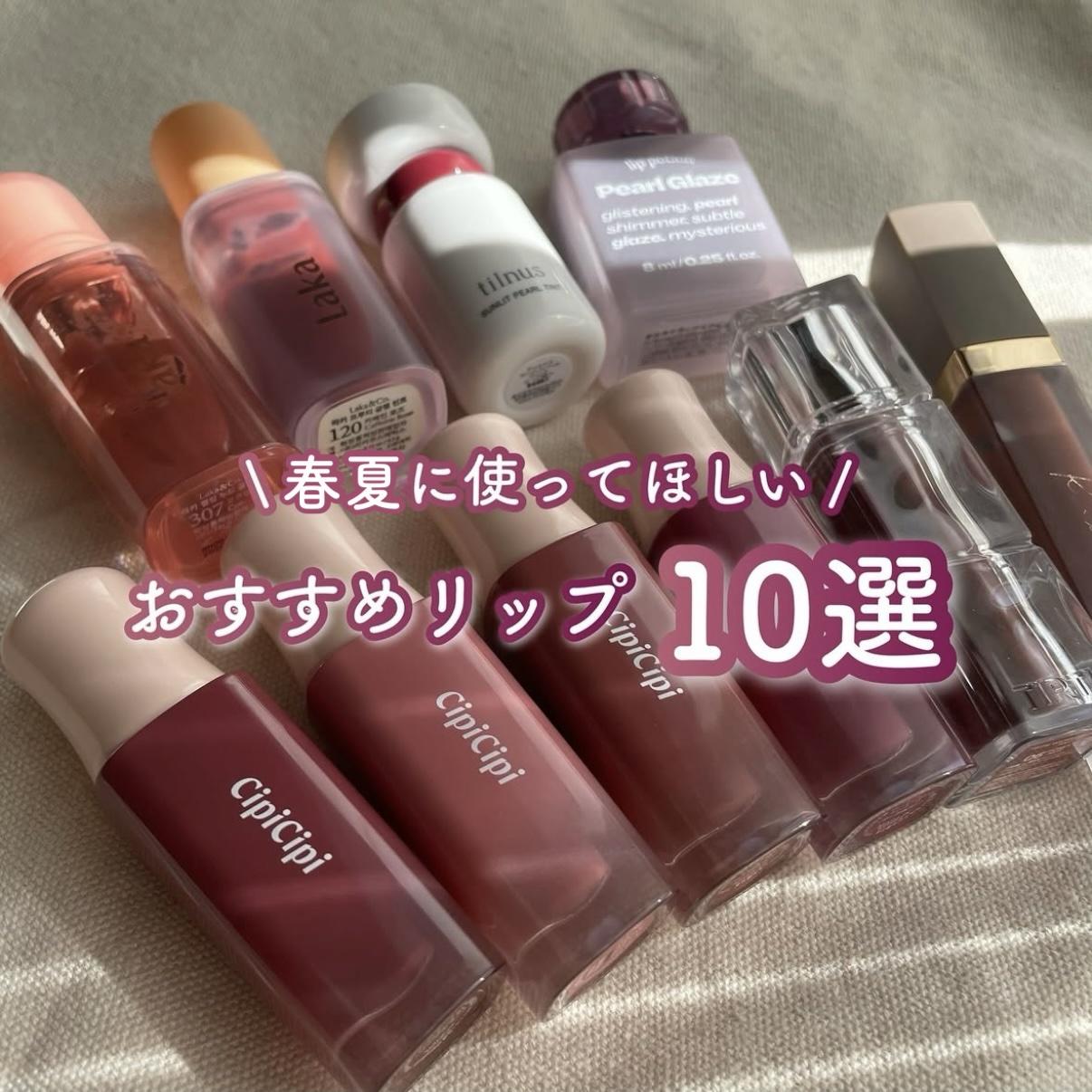 フルーティーグラムティント/Laka/リップティントを使ったクチコミ（1枚目）