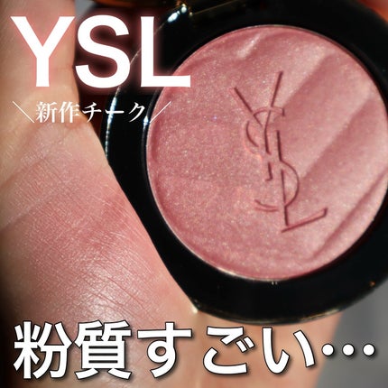 限定パウダーチーク】YSL メイクミーブラッシュ パウダー|YVES 限定パウダーチーク】YSL メイクミーブラッシュ パウダー|YVES