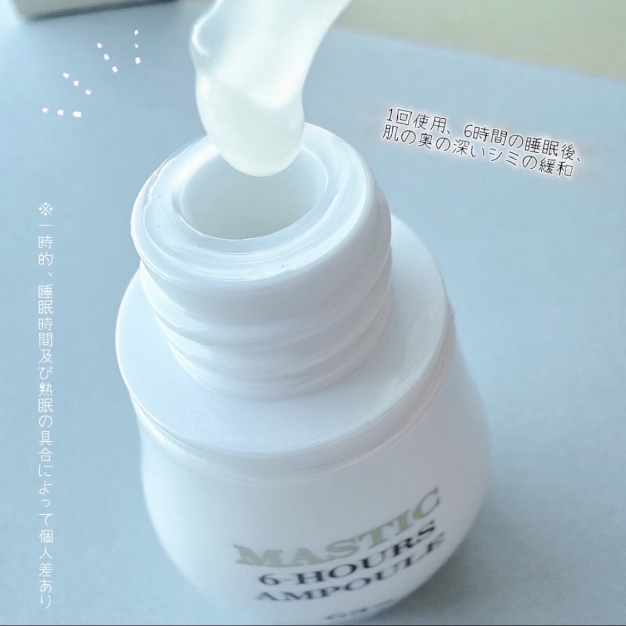 Mastic 6 Hours Ampoule /Mastina/美容液を使ったクチコミ（3枚目）