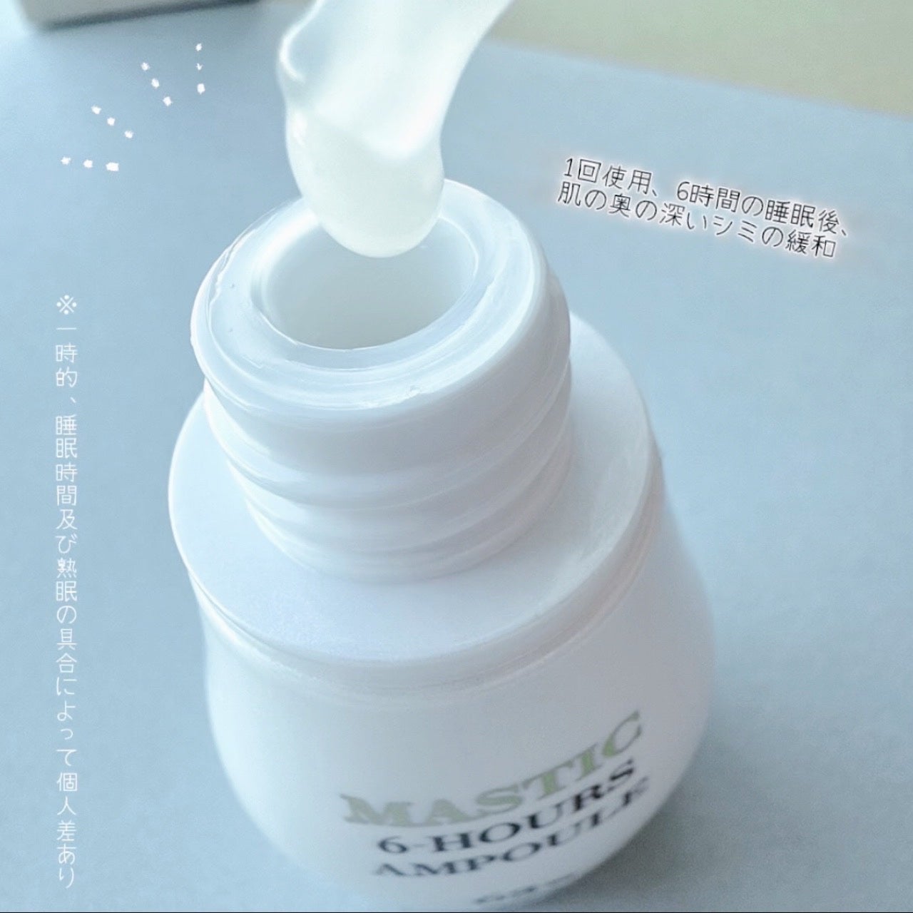 Mastic 6 Hours Ampoule /Mastina/美容液を使ったクチコミ(3枚目)