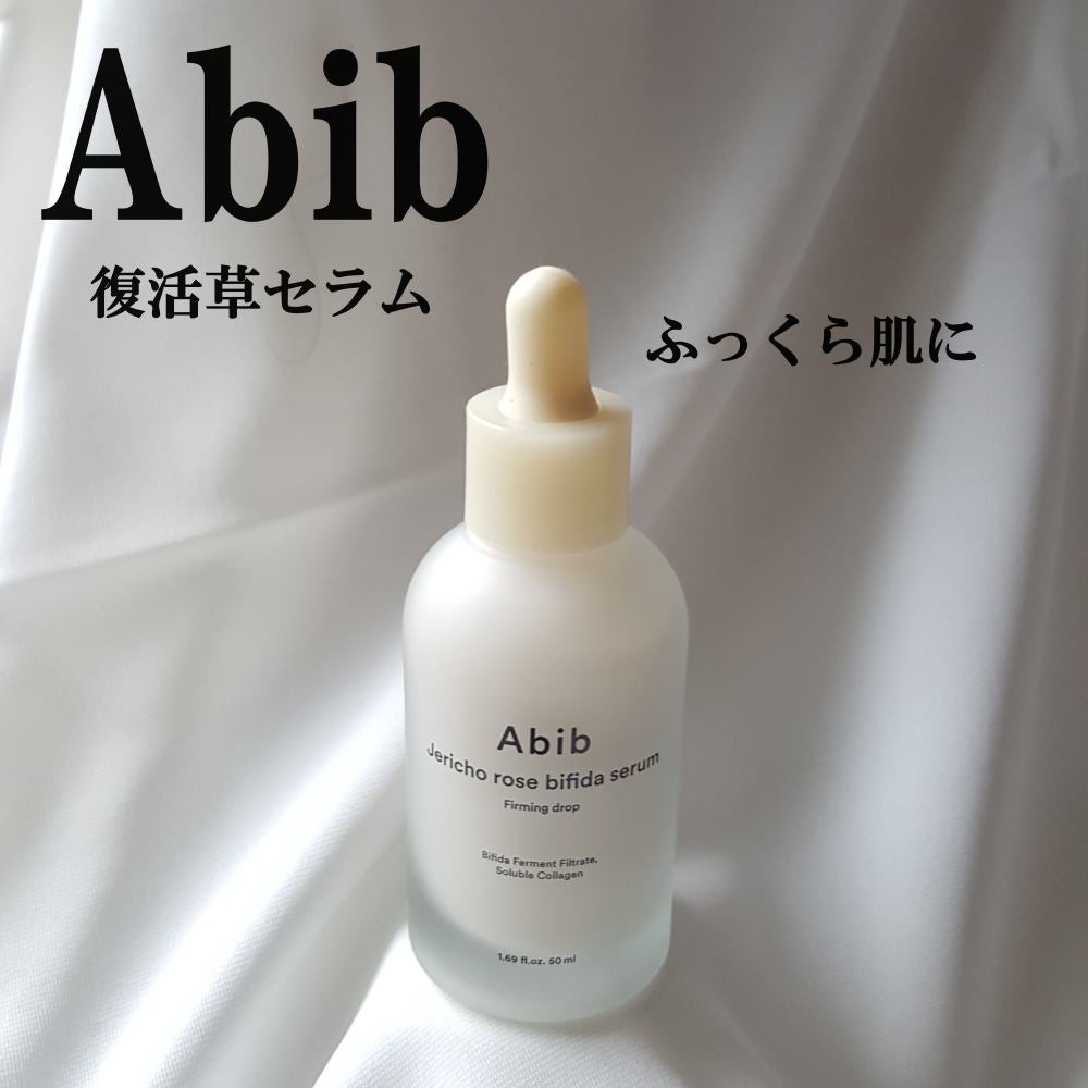 復活草ビフィダセラムファーミングドロップ/Abib /美容液を使ったクチコミ(1枚目)