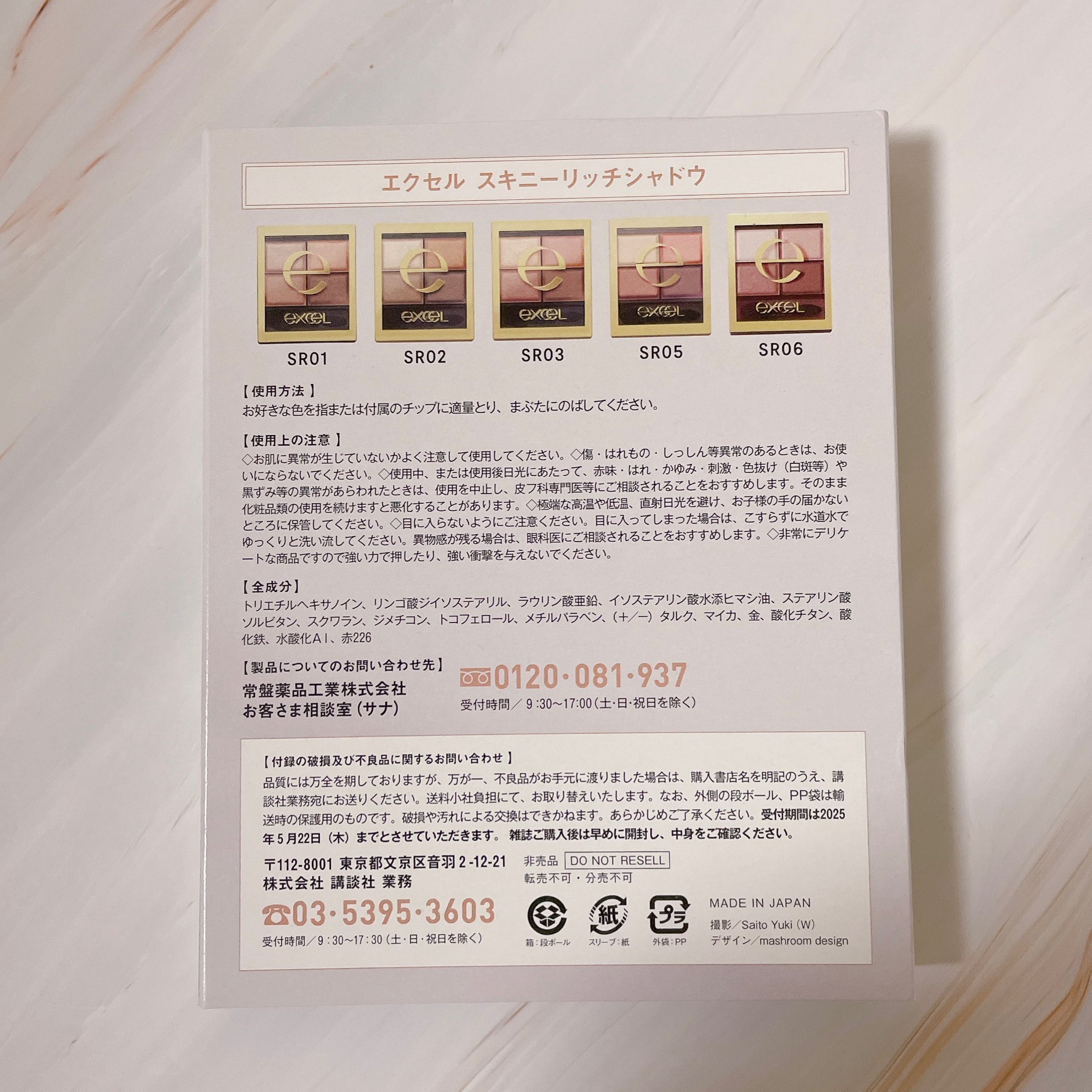 スキニーリッチシャドウ/excel/アイシャドウパレットを使ったクチコミ（3枚目）