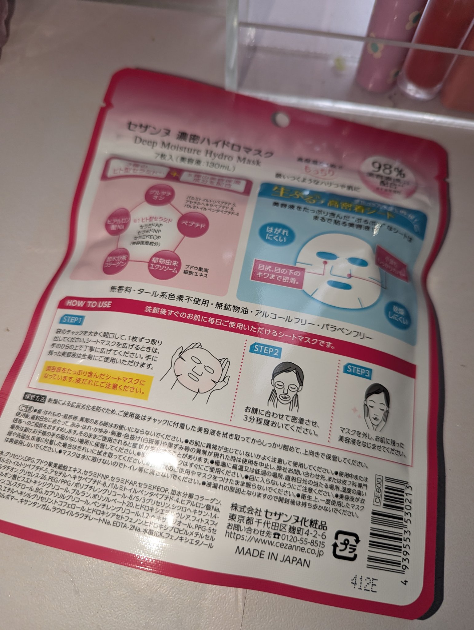 濃密ハイドロマスク/CEZANNE/シートマスク・パックを使ったクチコミ（3枚目）