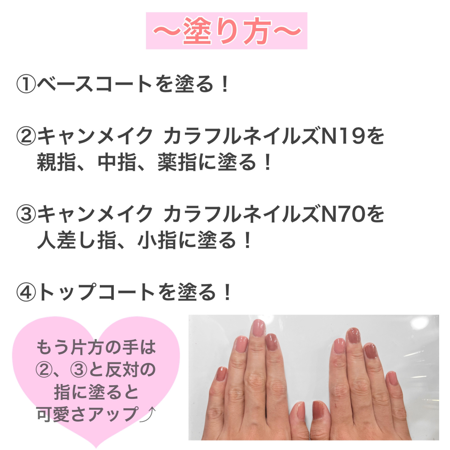 カラフルネイルズ/キャンメイク/マニキュアを使ったクチコミ（2枚目）