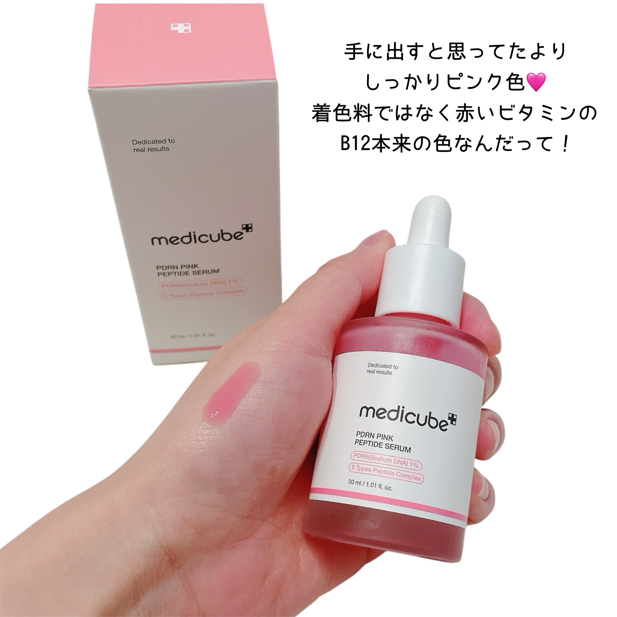 PDRNピンクアンプル PDRN 10,000ppm配合/MEDICUBE/美容液を使ったクチコミ（2枚目）