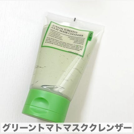 グリーントマトクレイマスククレンザー/FULLY/洗い流すパック・マスクを使ったクチコミ(2枚目)