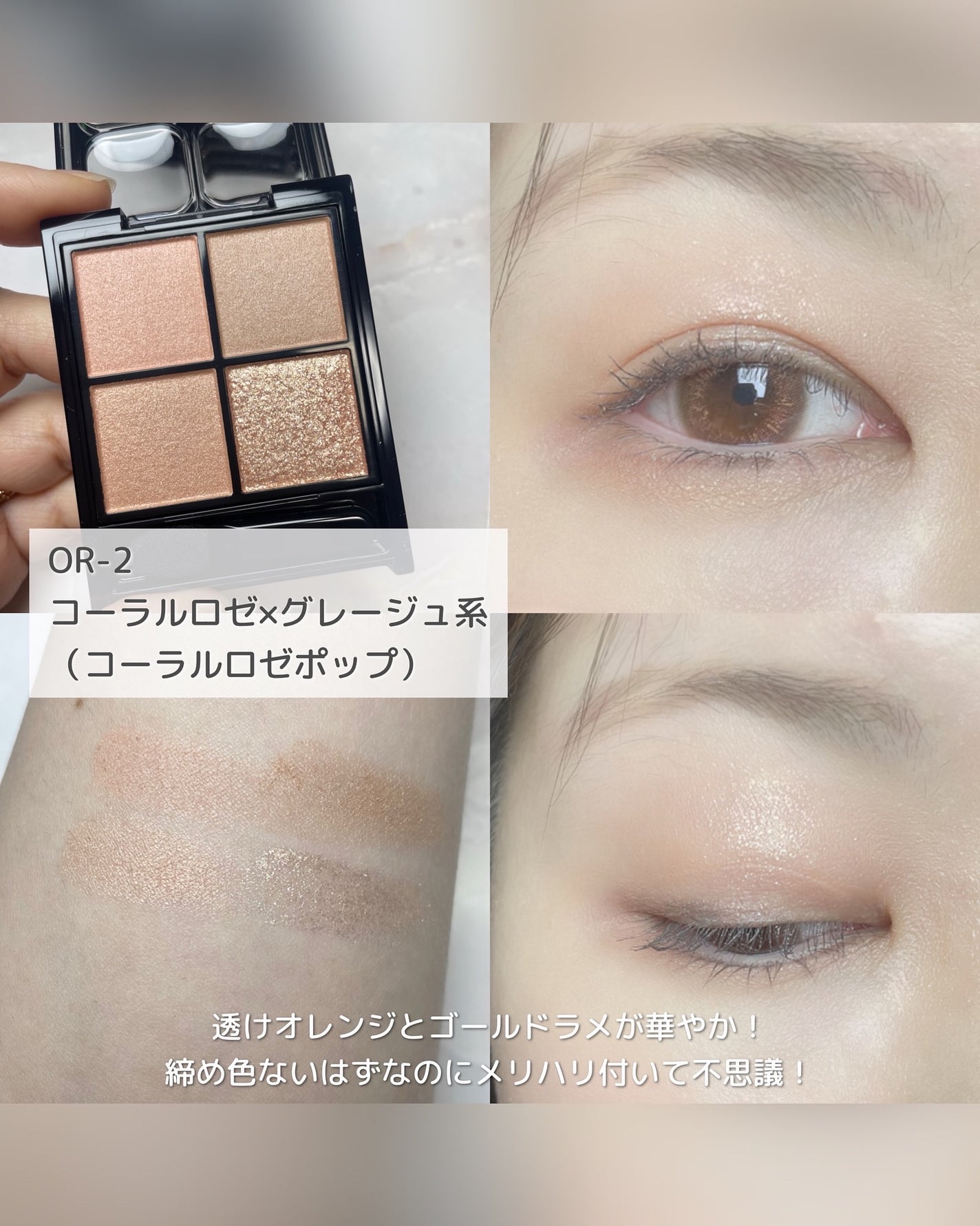 ケイト ポッピングシルエットシャドウ/KATE/アイシャドウパレットを使ったクチコミ(4枚目)