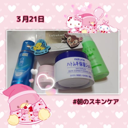 ハトムギ保湿ジェル(ナチュリエ スキンコンディショニングジェル)/ナチュリエ/美容液を使ったクチコミ(4枚目)