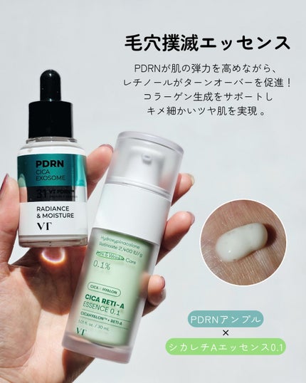 シカレチA エッセンス0.1/VT/美容液を使ったクチコミ(6枚目)