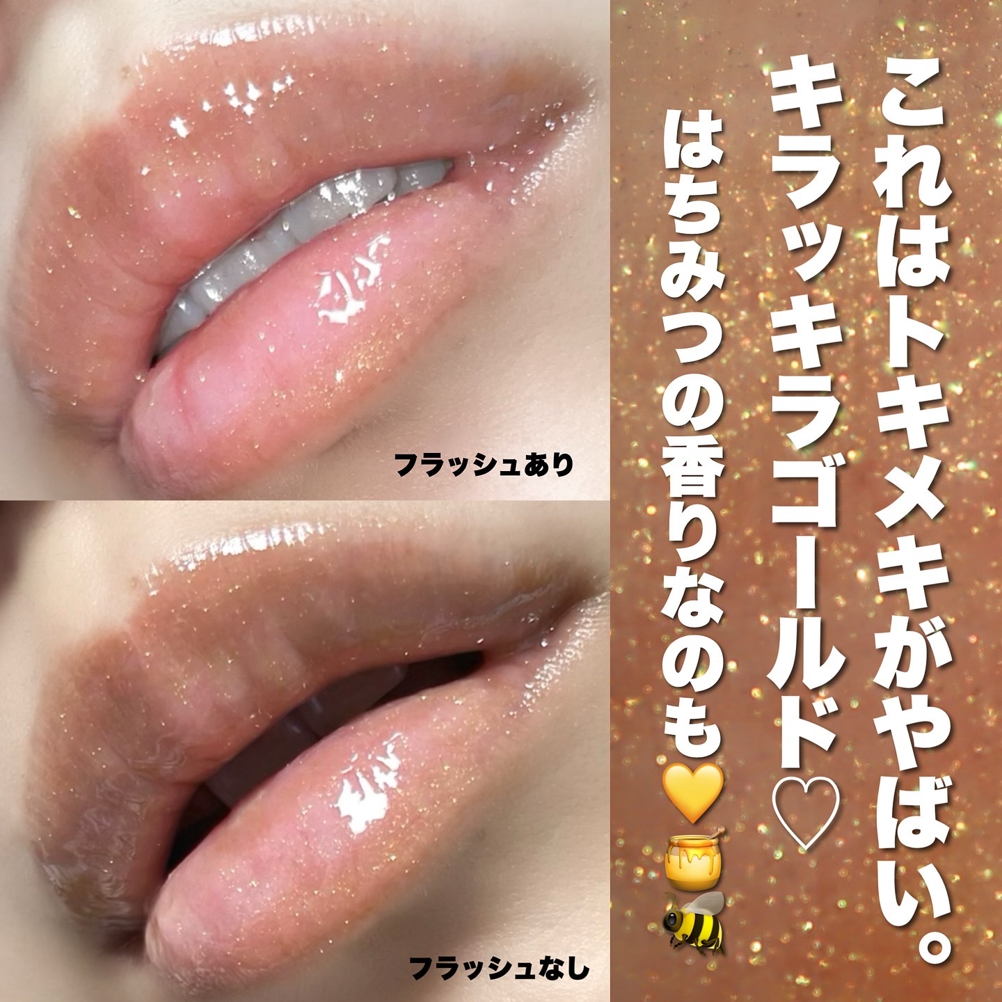 ガラスプランパー 103 リッチハニーゴールド/CipiCipi/リッププランパーを使ったクチコミ（2枚目）