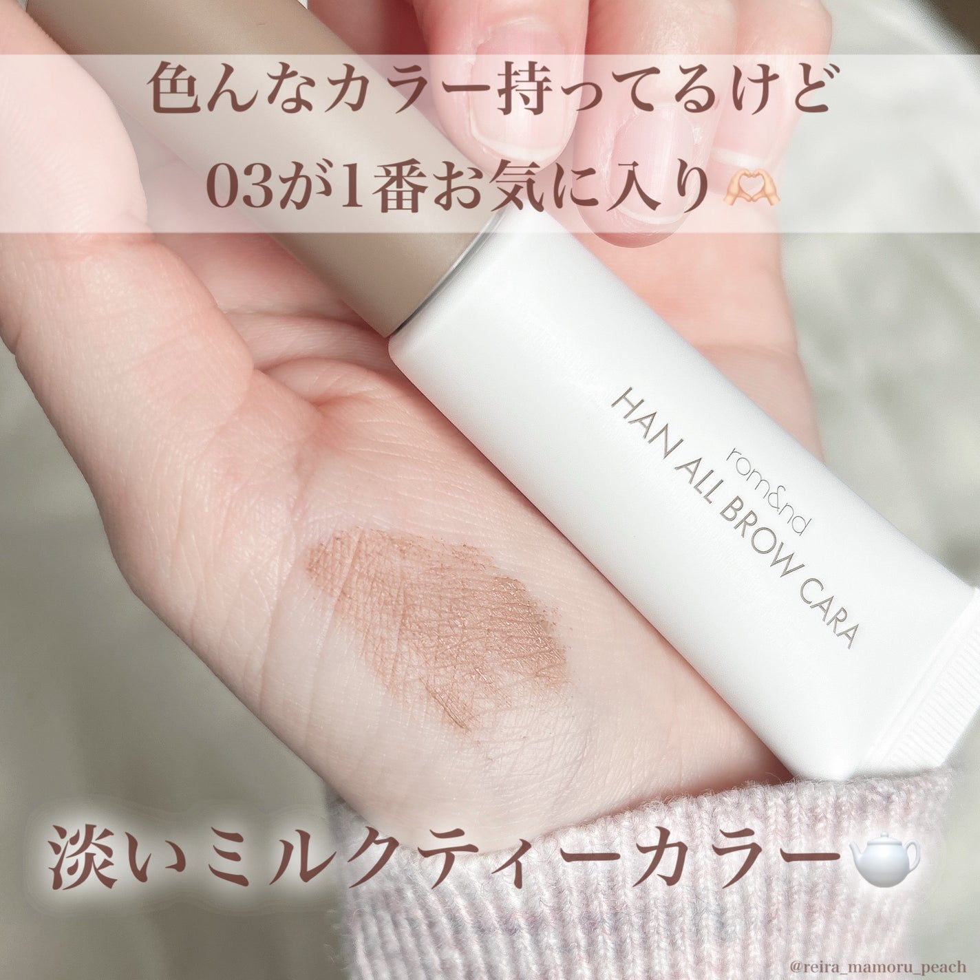 ハンオールブロウカラ/rom&nd/眉マスカラを使ったクチコミ(4枚目)