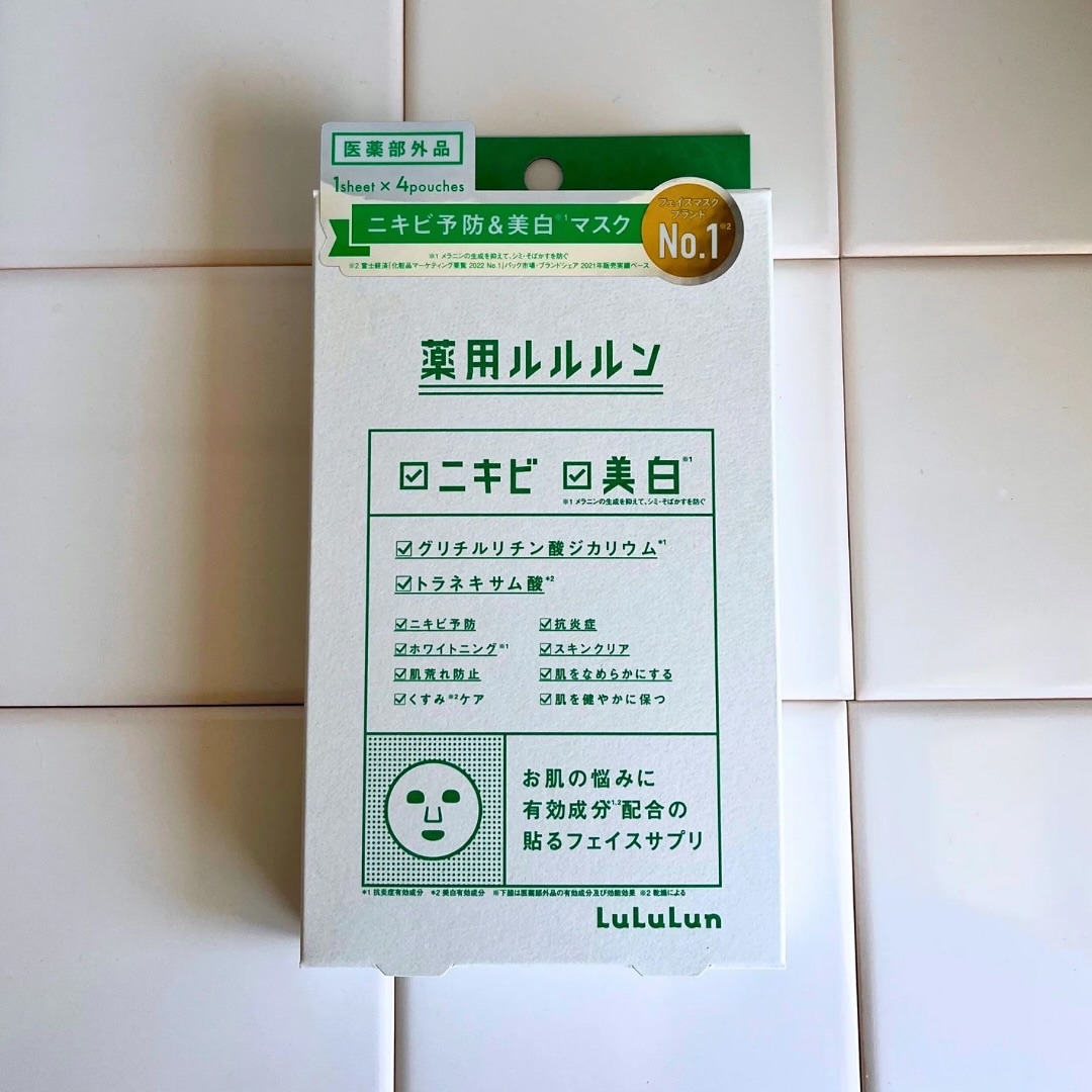 薬用ルルルン 美白アクネ/ルルルン/シートマスク・パックを使ったクチコミ（2枚目）