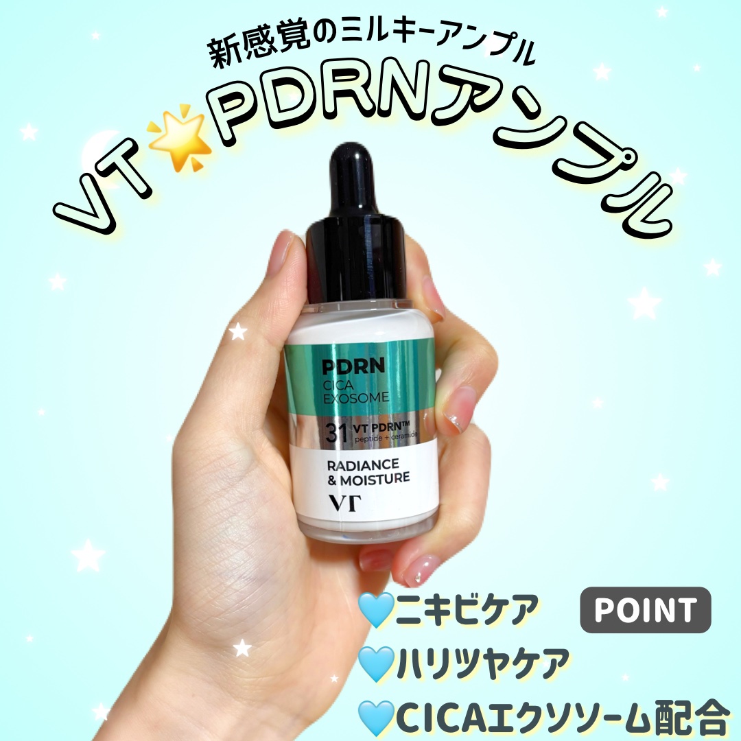 PDRN+ デイリーマスク/VT/シートマスク・パックを使ったクチコミ（3枚目）