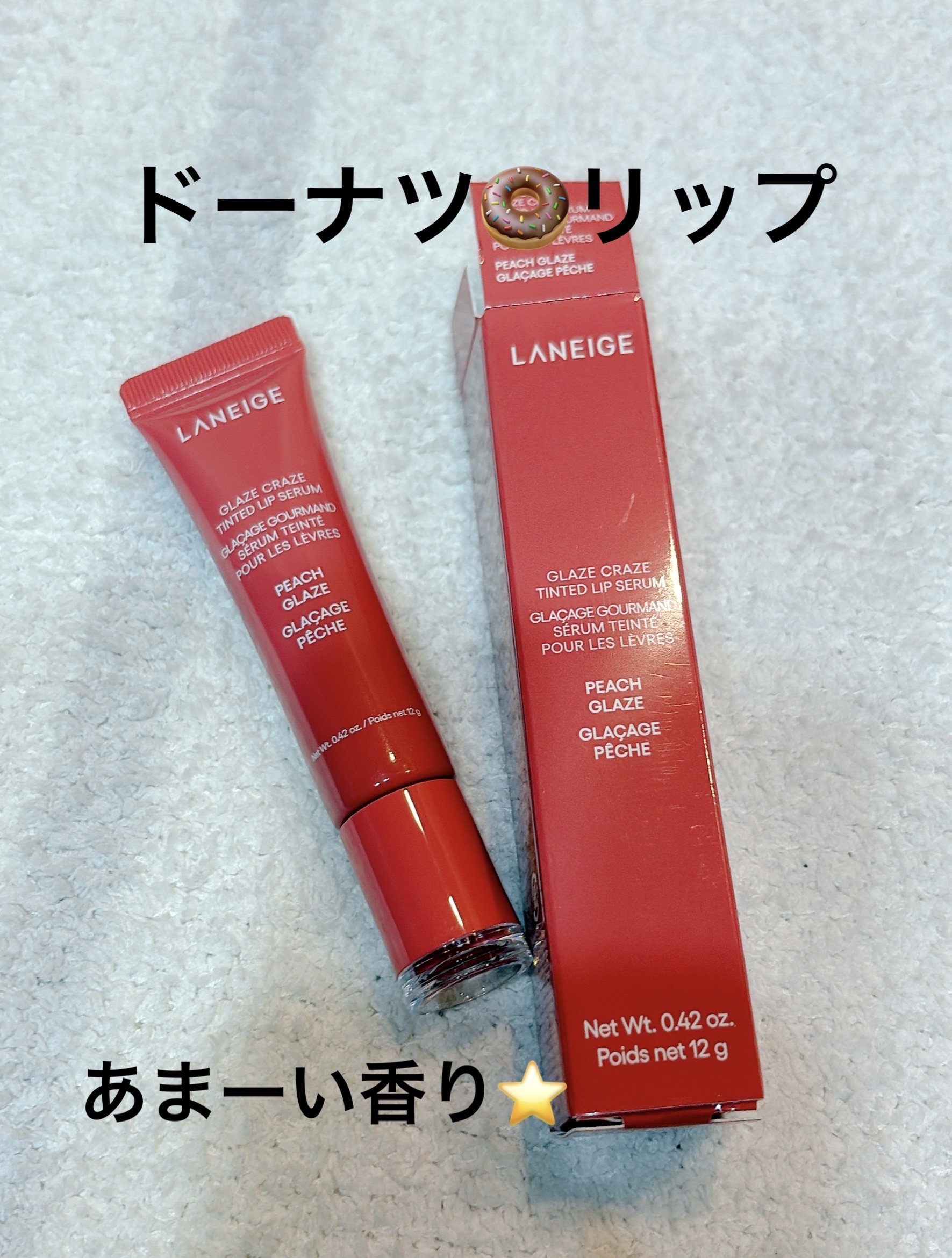 グレイズ ティントリップセラム/LANEIGE/リップ美容液を使ったクチコミ（1枚目）