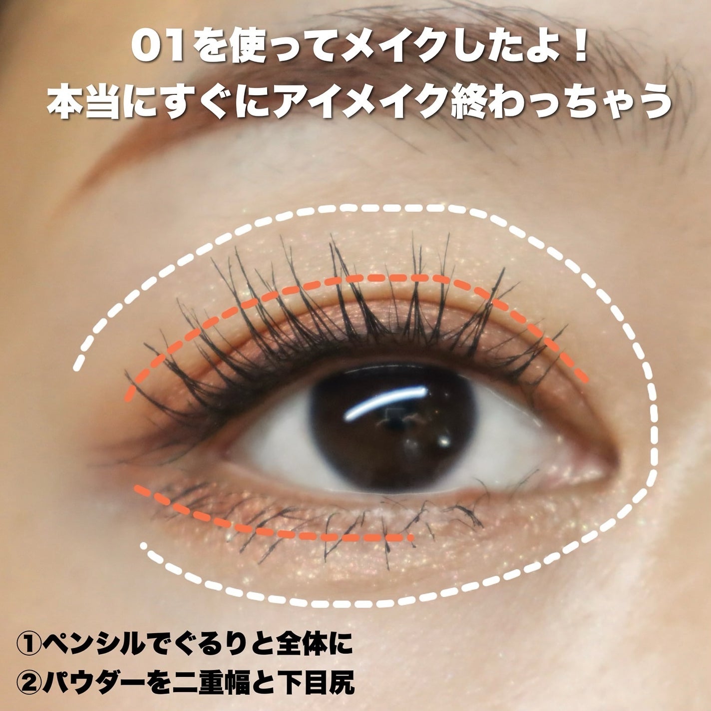 ぴー on LIPS 「\めちゃくちゃ簡単にメイクできる/.☑︎thimスティックアイ..」(4枚目)