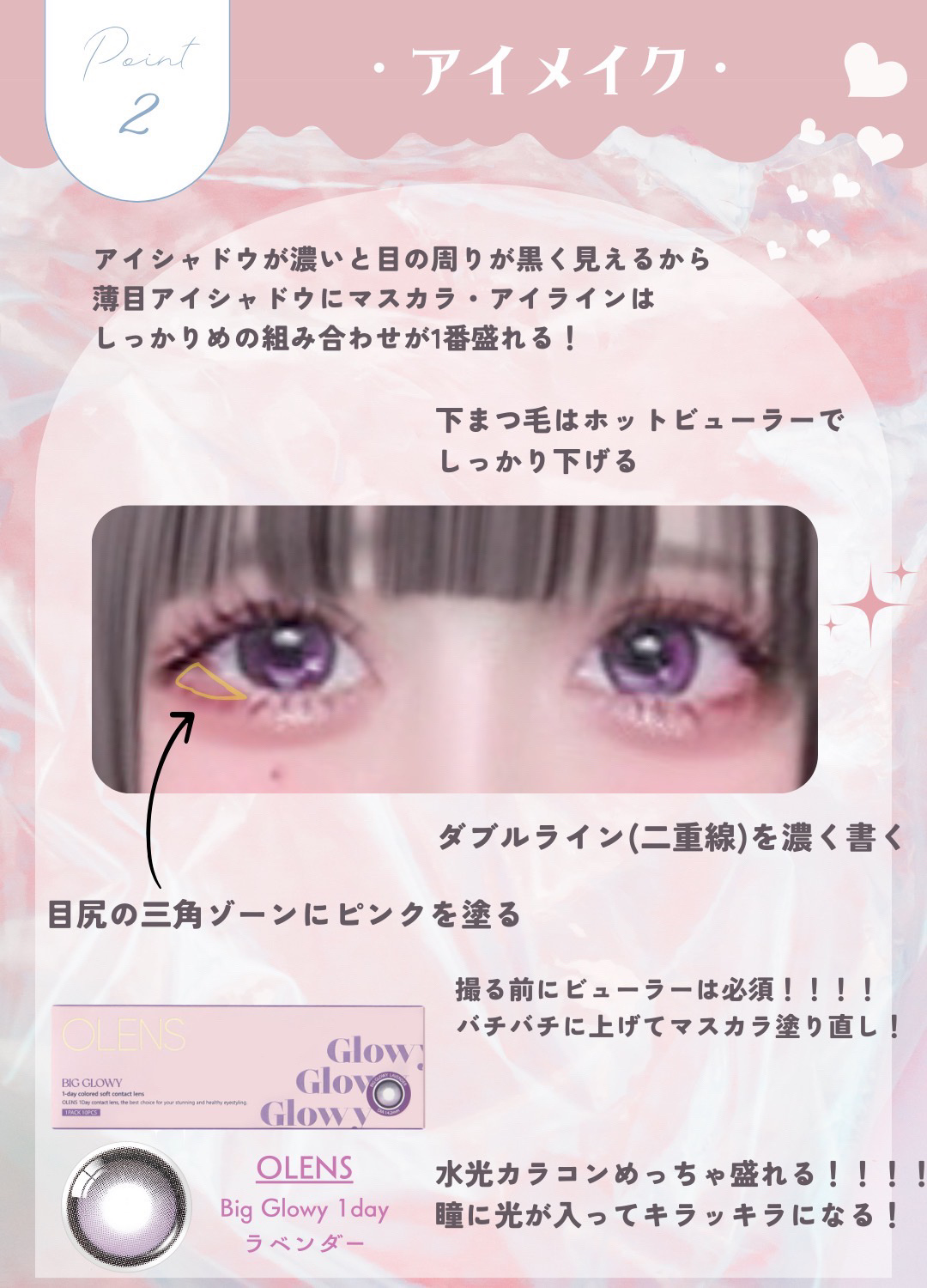 Big Glowy 1day/OLENS/ワンデー（１DAY）カラコンを使ったクチコミ（3枚目）