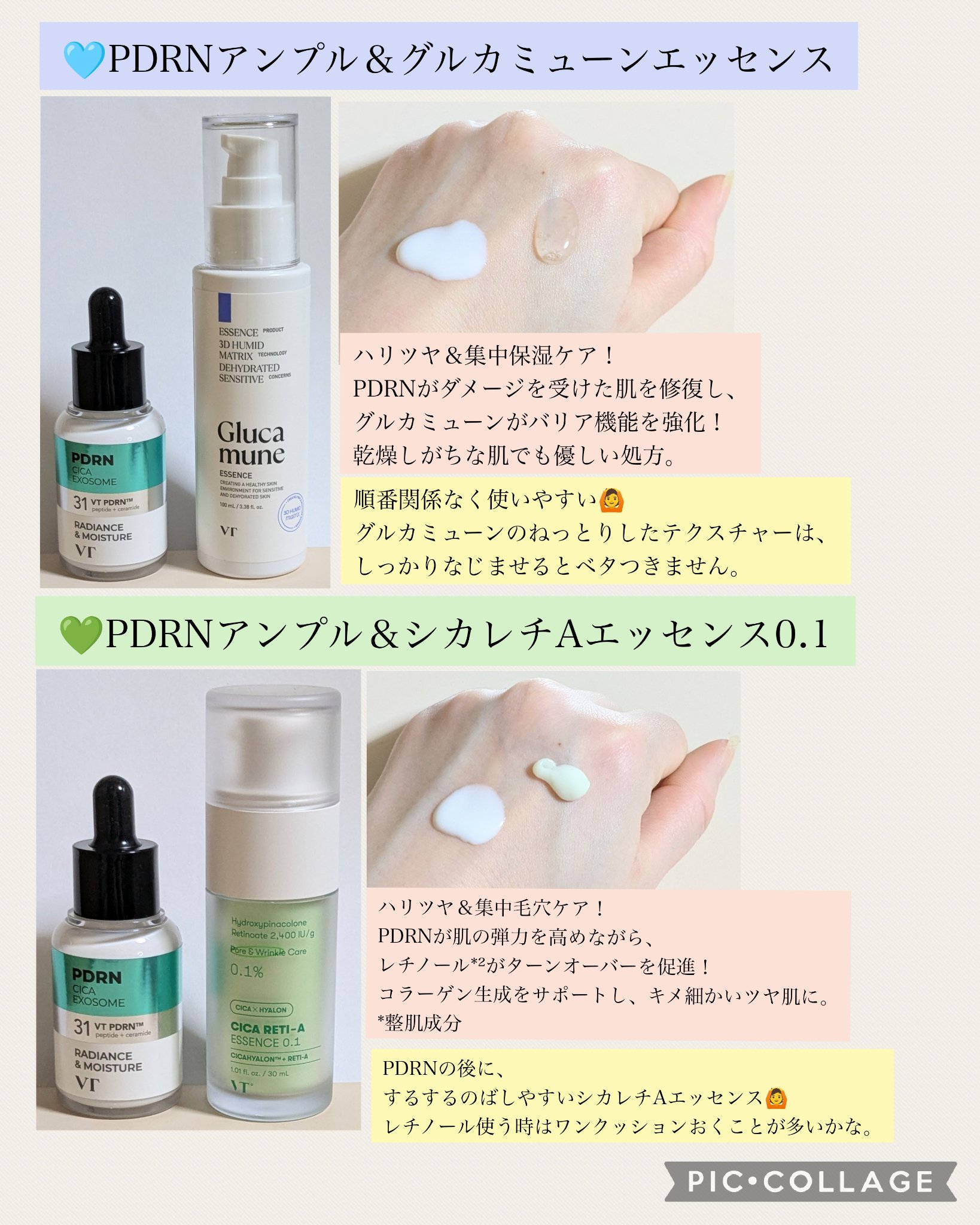 シカレチA エッセンス0.1/VT/美容液を使ったクチコミ（3枚目）