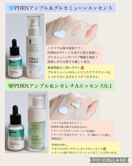 シカレチA エッセンス0.1/VT/美容液を使ったクチコミ(3枚目)