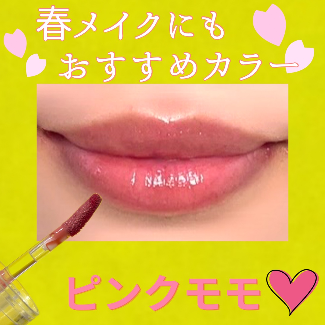 ジェルフィットティント/AMUSE/リップティントを使ったクチコミ（3枚目）