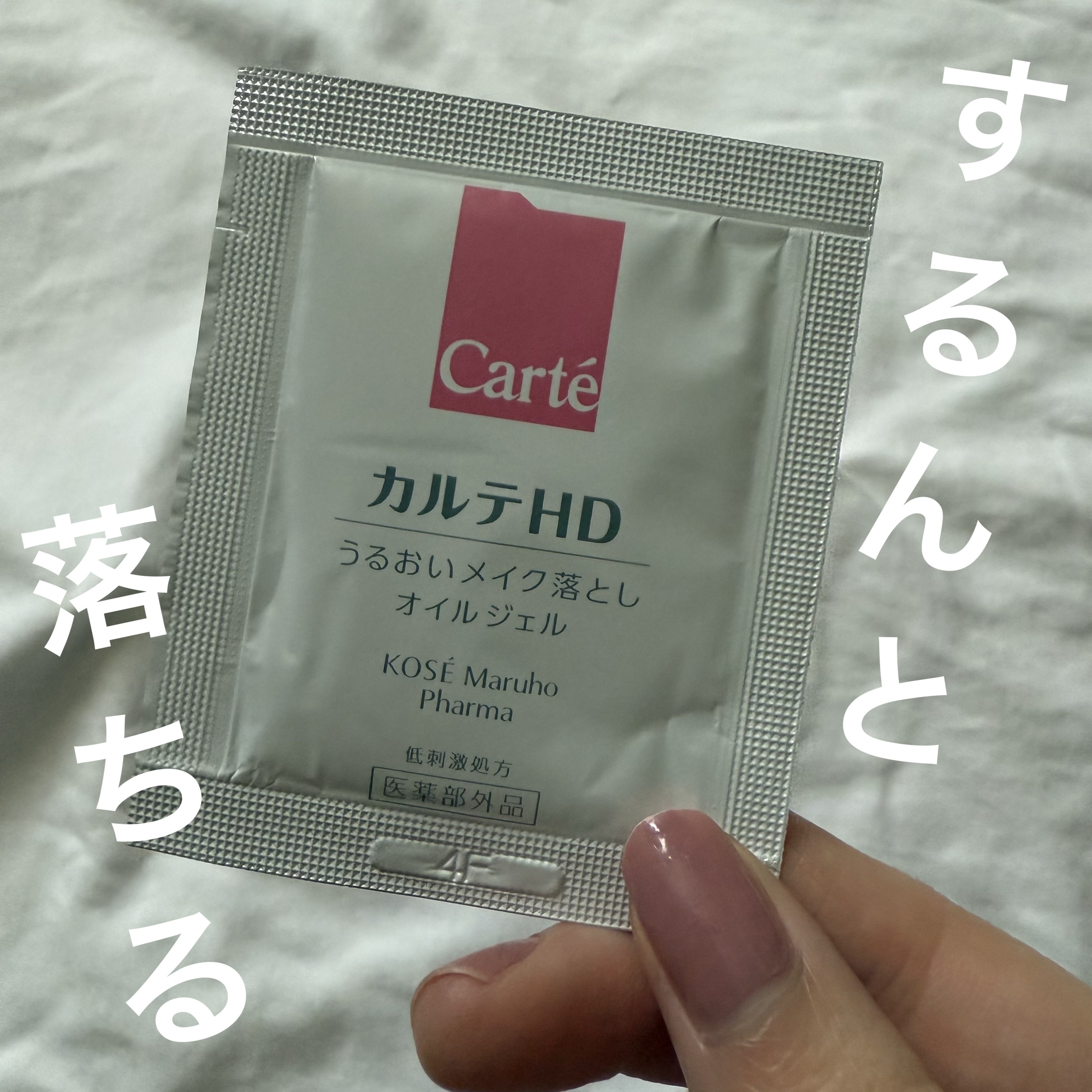 を使ったクチコミ（1枚目）