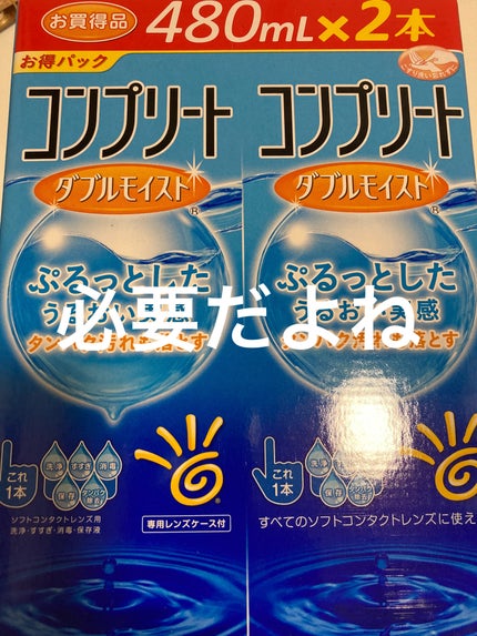 コンプリート/コンプリート/その他を使ったクチコミ(1枚目)