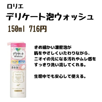 コラージュフルフル 泡石鹸/コラージュ/デリケートゾーンケアを使ったクチコミ(5枚目)