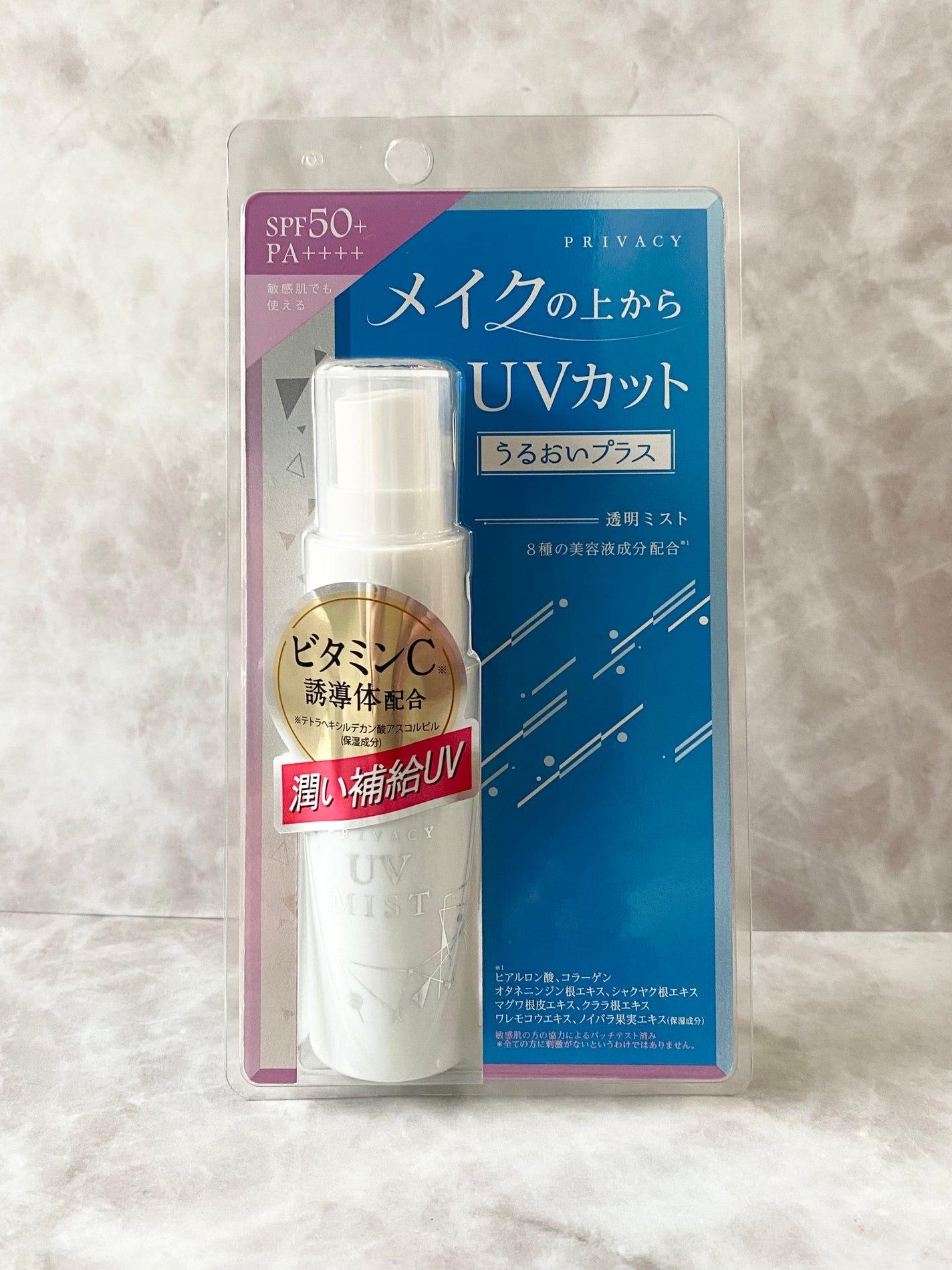UVミスト50/プライバシー/日焼け止めミスト・スプレーを使ったクチコミ(2枚目)