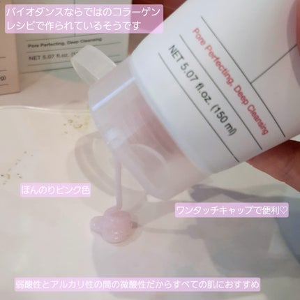 コラーゲンパック洗顔フォーム/Biodance/洗顔フォームを使ったクチコミ(3枚目)