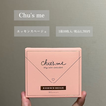 Chu's me 1day/Chu's me/ワンデー(1DAY)カラコンを使ったクチコミ(2枚目)